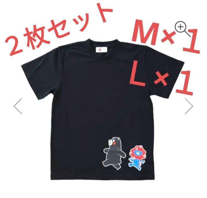 ミャクミャク　くまモン　Ｔシャツ　МとＬ　２枚セット　大阪関西万博