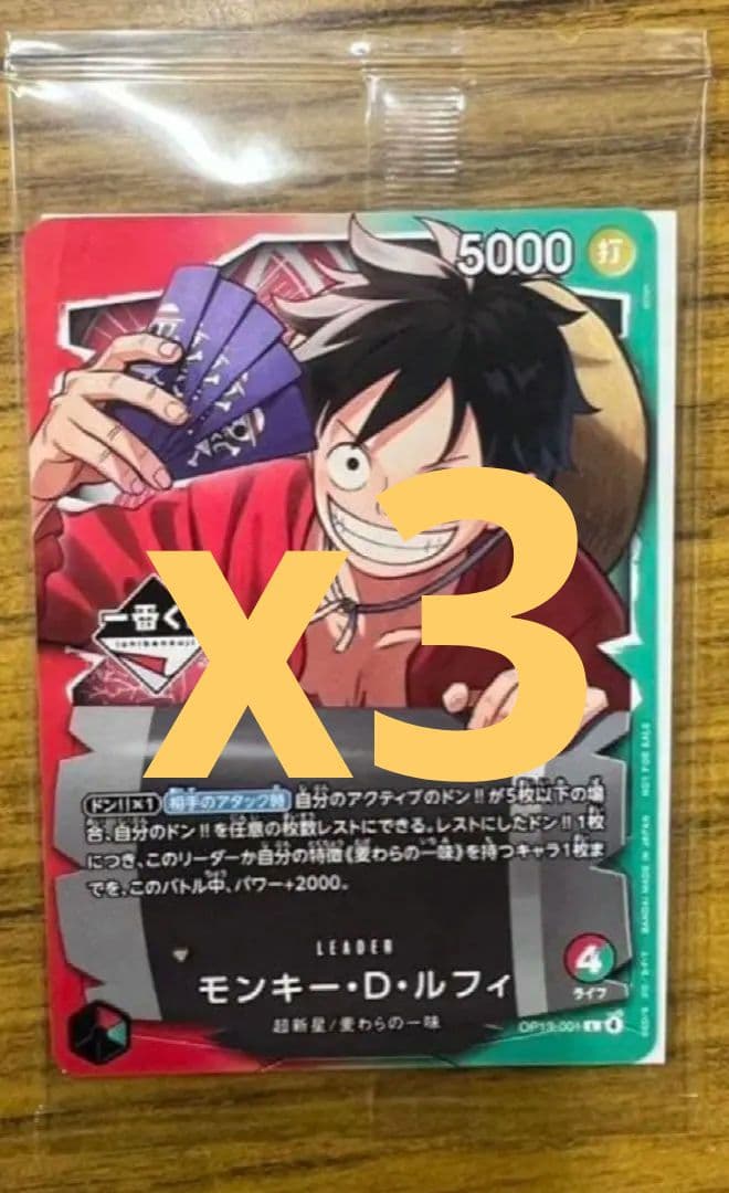 ワンピース カードゲーム1番くじモンキー・D・ルフィ　プロモカード