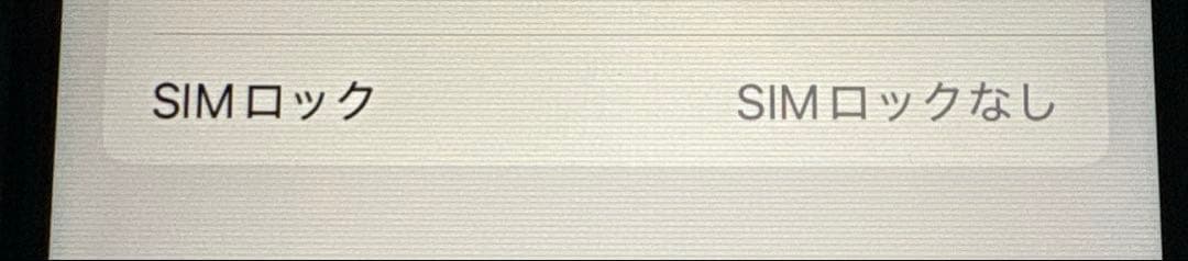 iPhone SE 第三世代　ブラック　ジャンク品　傷あり