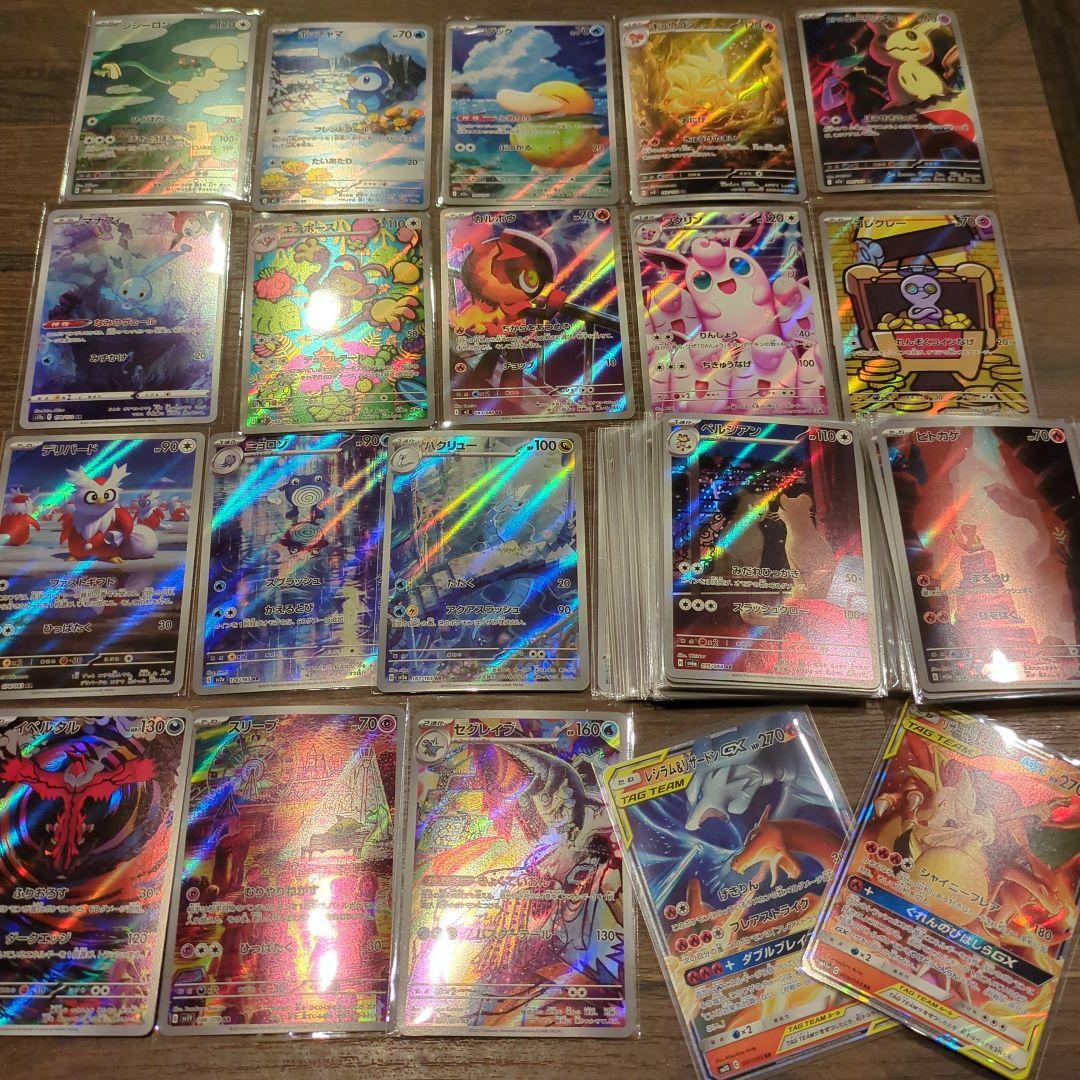 ポケカ 引退品 まとめ売り 大量 キラカード　200枚以上　GX　等
