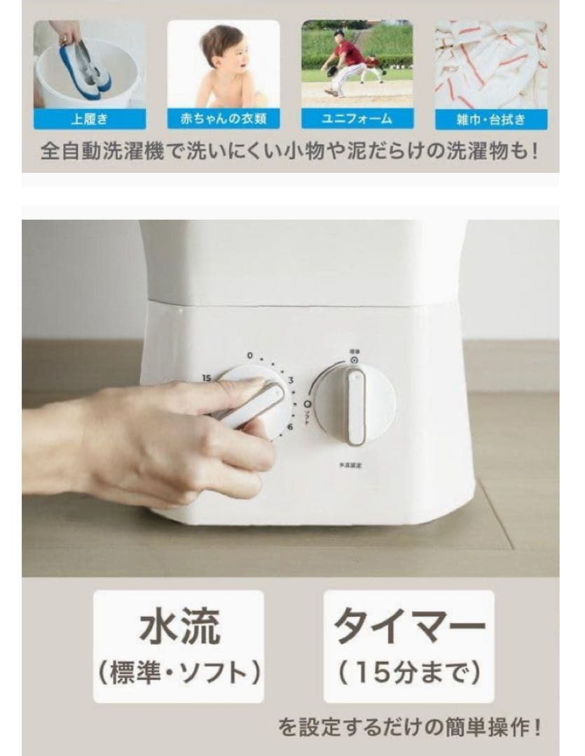 ウォッシュボーイ　バケツ型小型洗濯機