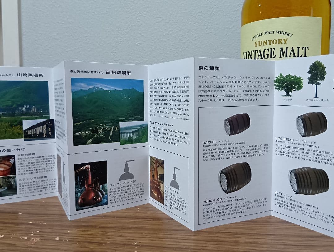 【入手困難】ヴィンテージモルトウイスキー 山崎蒸溜所1994