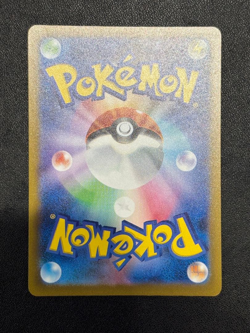 名探偵ピカチュウ PROMO S-Pプロモカード 099/S-P