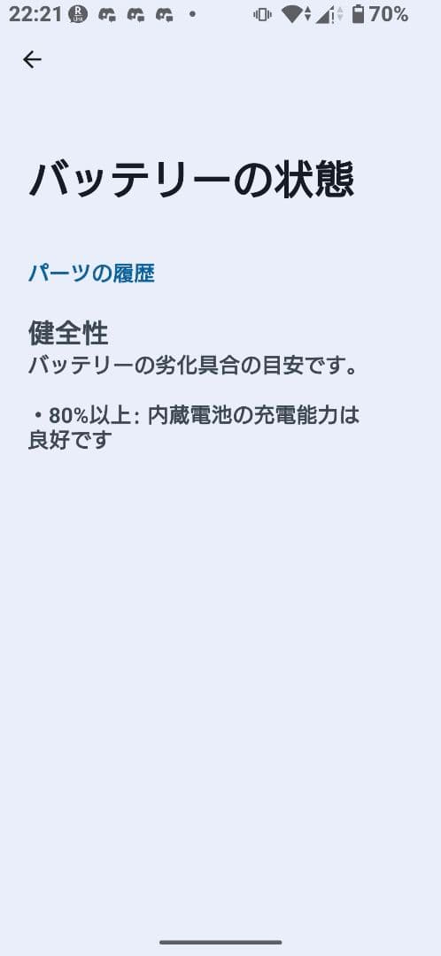 XPERIA 1 VI スカーレット ｜3年保証残あり｜純正スタンドケース付