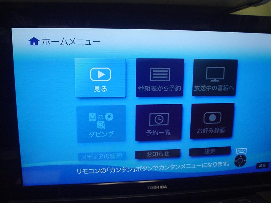 maxell BD iVDR レコーダー BIV-WS1000／学習リモコン付