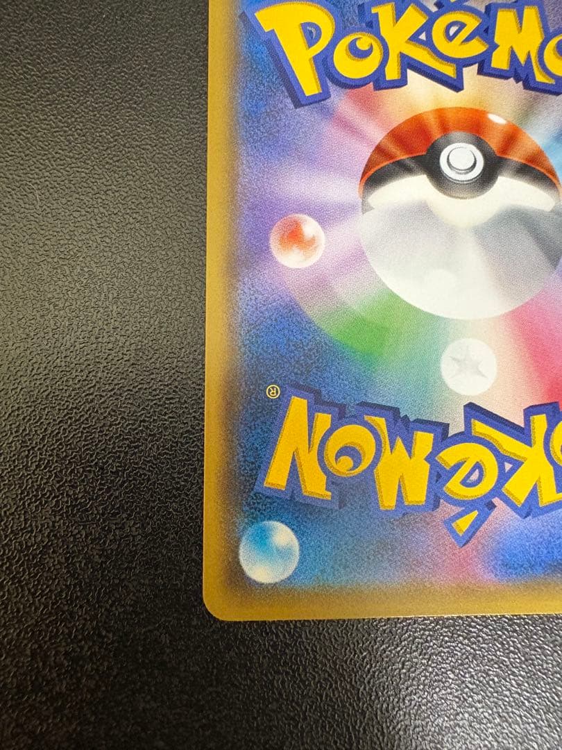 I*n様 サッポロのピカチュウ