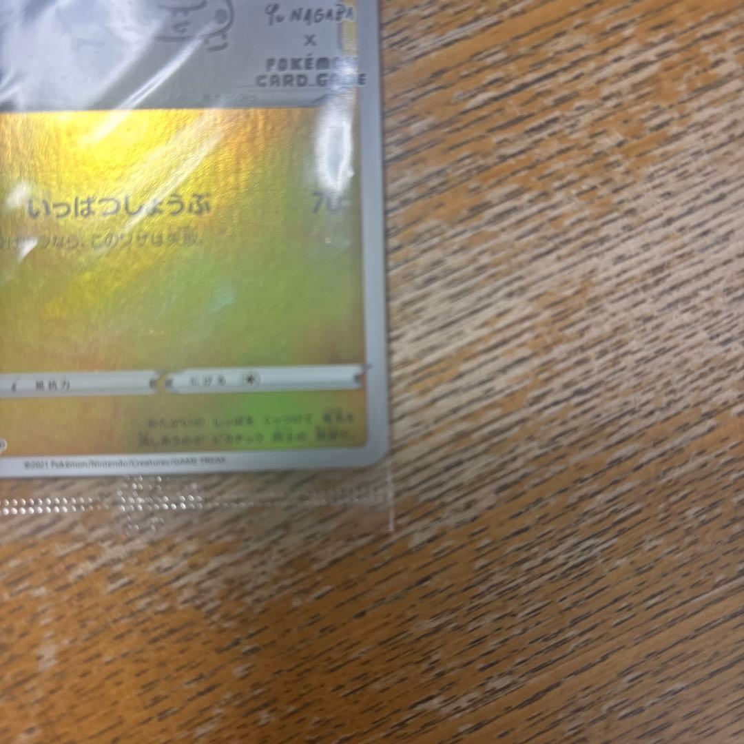 ポケモンカード 長場 nagaba ピカチュウ （プロモ未開封品）