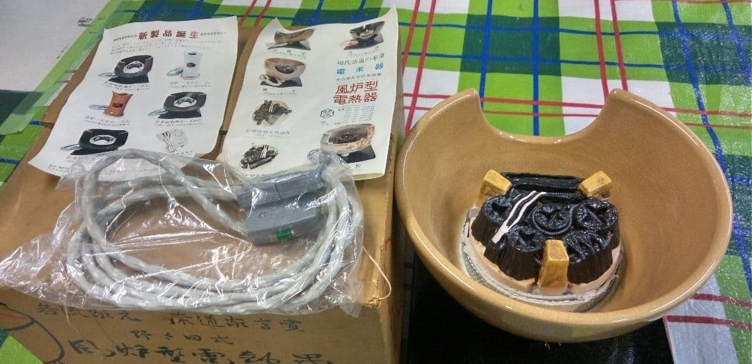 野々田式風炉型電熱器 枇杷色　さつま