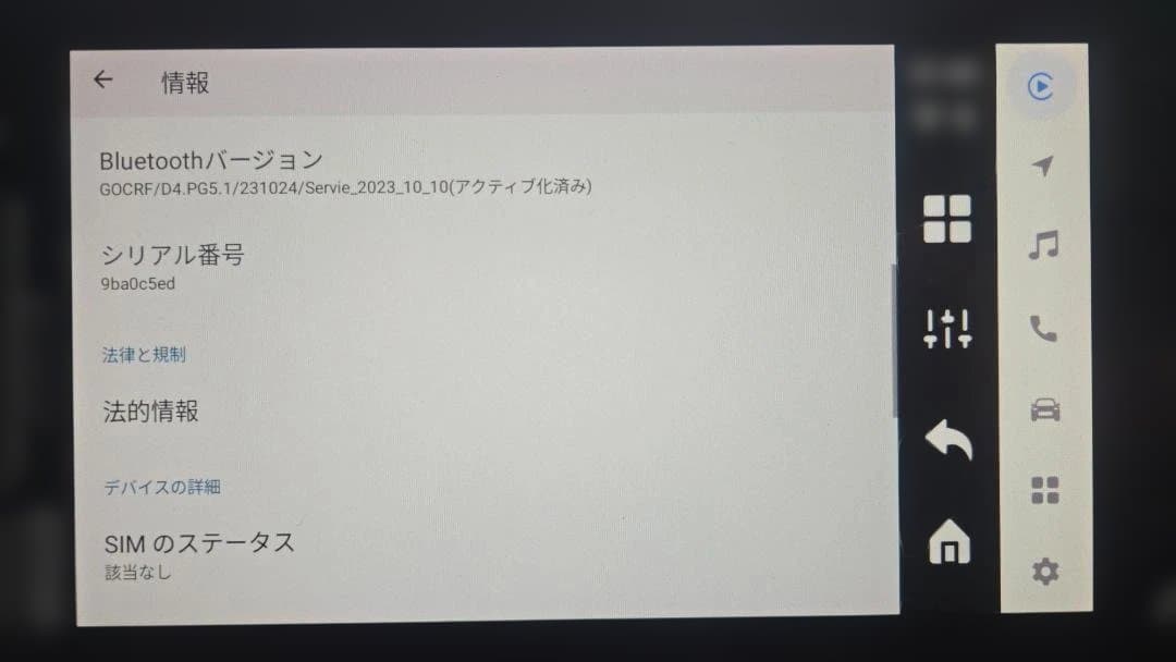 カーオーディオ MILEL Android Car Adapter MILEL-301 JP V