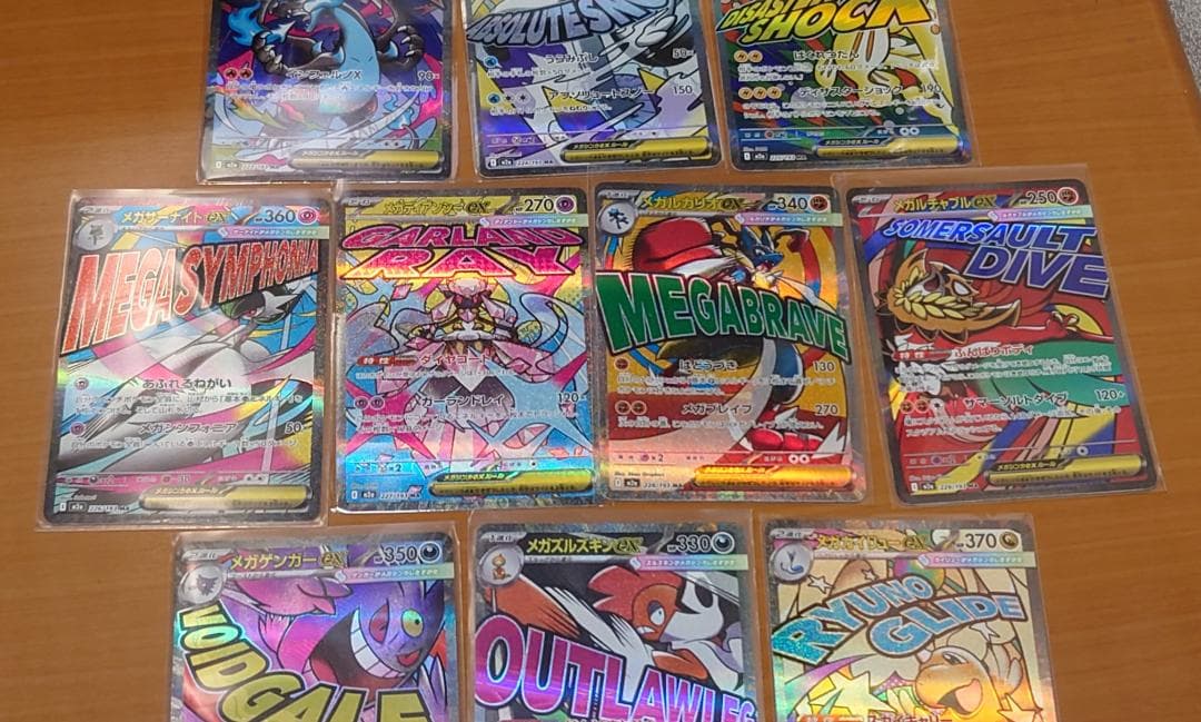 ポケモンカードゲーム　メガドリームex　MA 10枚　コンプ セット