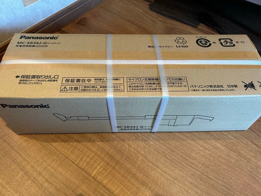 パナソニック掃除機