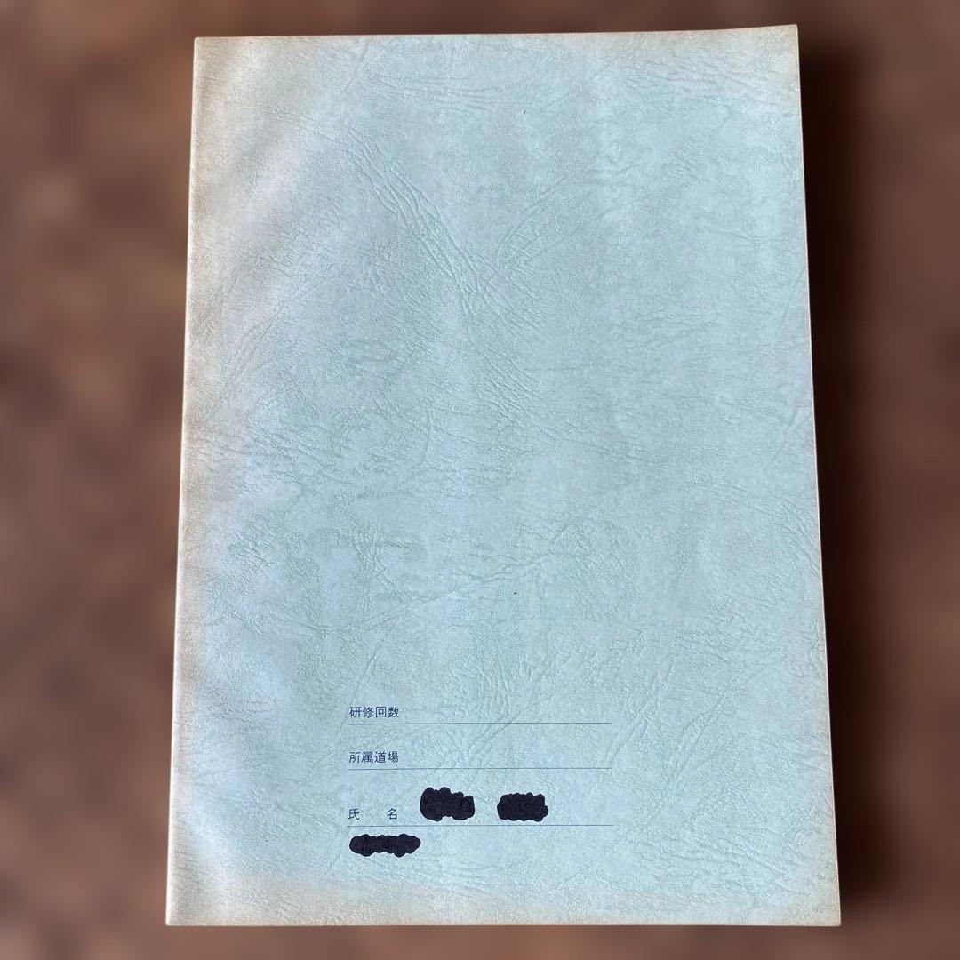 崇教真光　上級・中級真光研修用(参考)テキスト