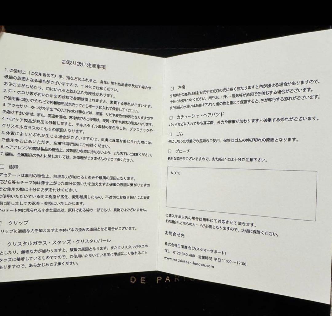 ALEXANDRE DE PARIS ベロアカチューシャ　ブラック 新品未使用