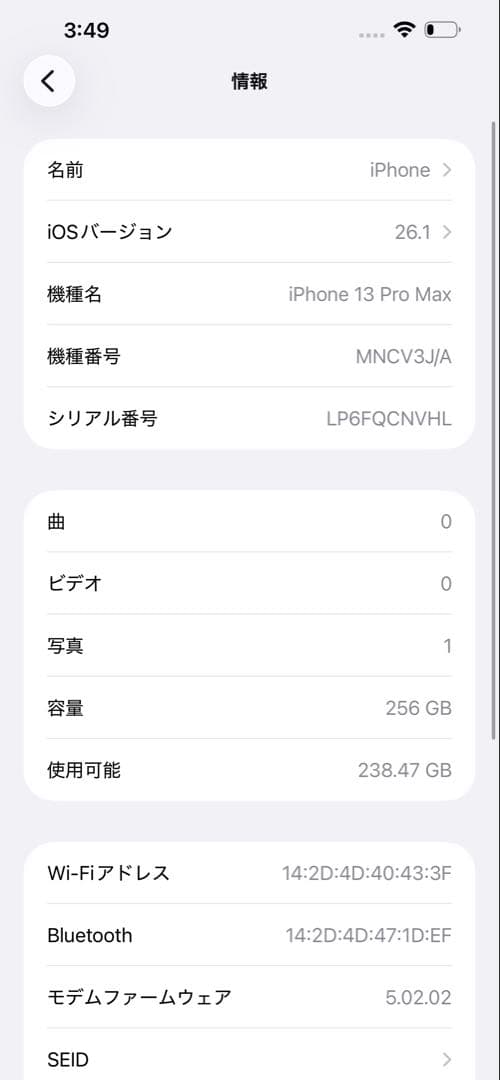 iPhone 13 Pro Max 128GB アルパイングリーン