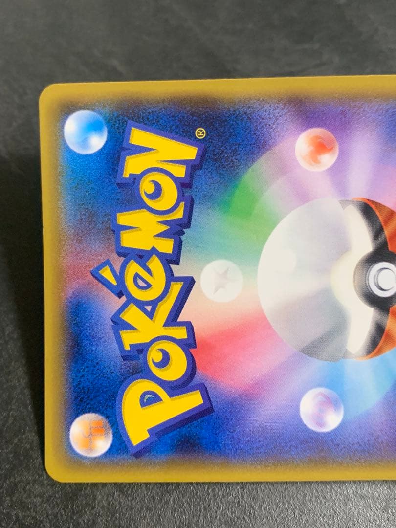 ピカチュウ　179/SM-P ポケモンカードフレンドリィショップキャンペーン