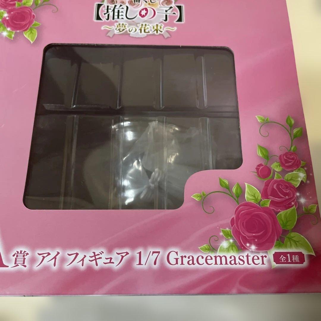 一番くじ 推しの子 夢の花束 A賞 アイGracemaster