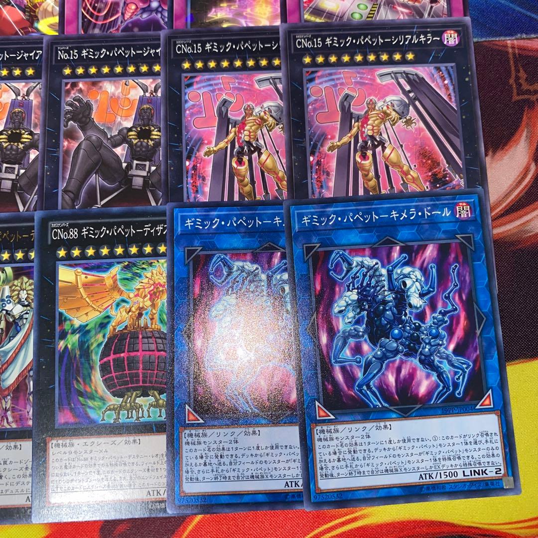 【2083】遊戯王ゼアル　構築済みデッキ　ギミックパペット　本格ガチ