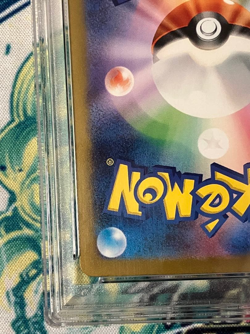 【psa10】　エリカの招待sar ポケモンカード