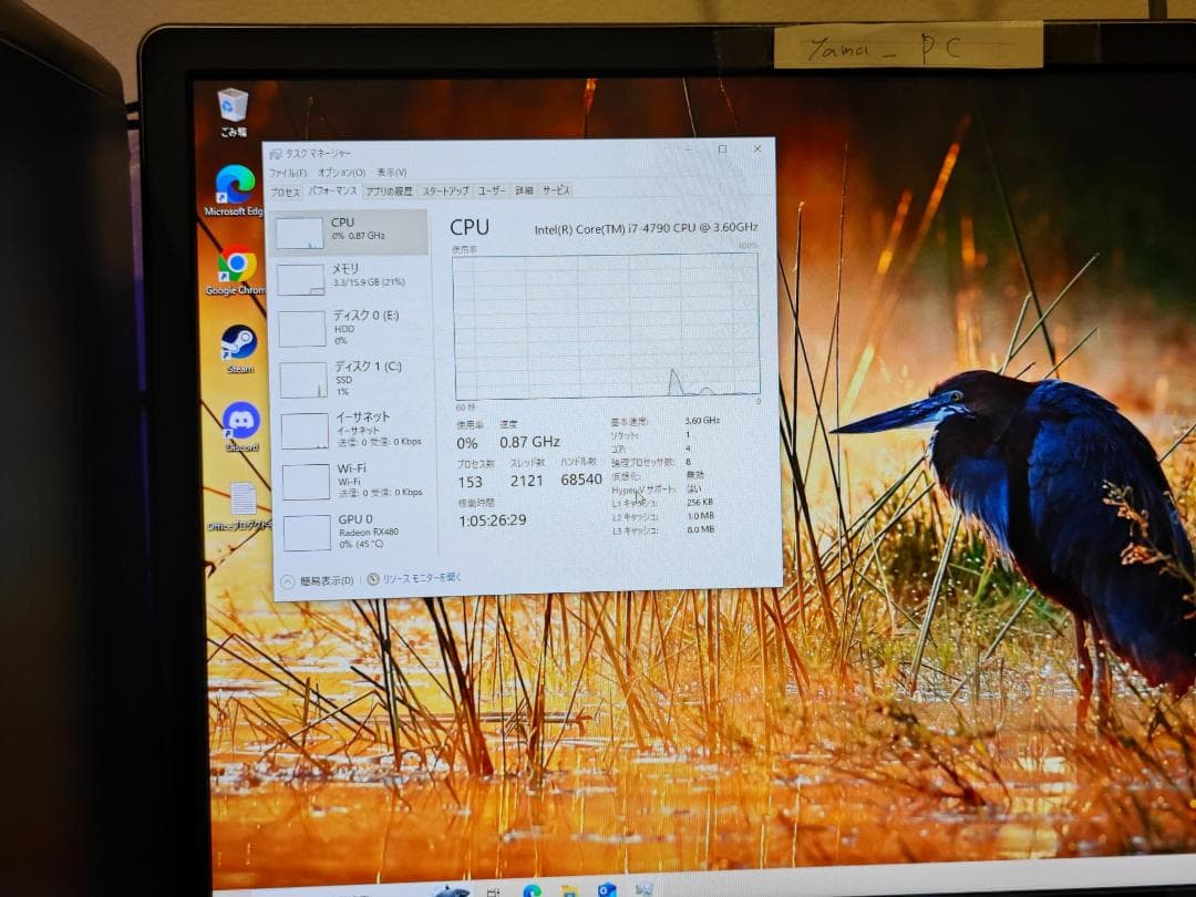 【特価限定品】ゲーミングPC Corei7 RX480 256GB Office