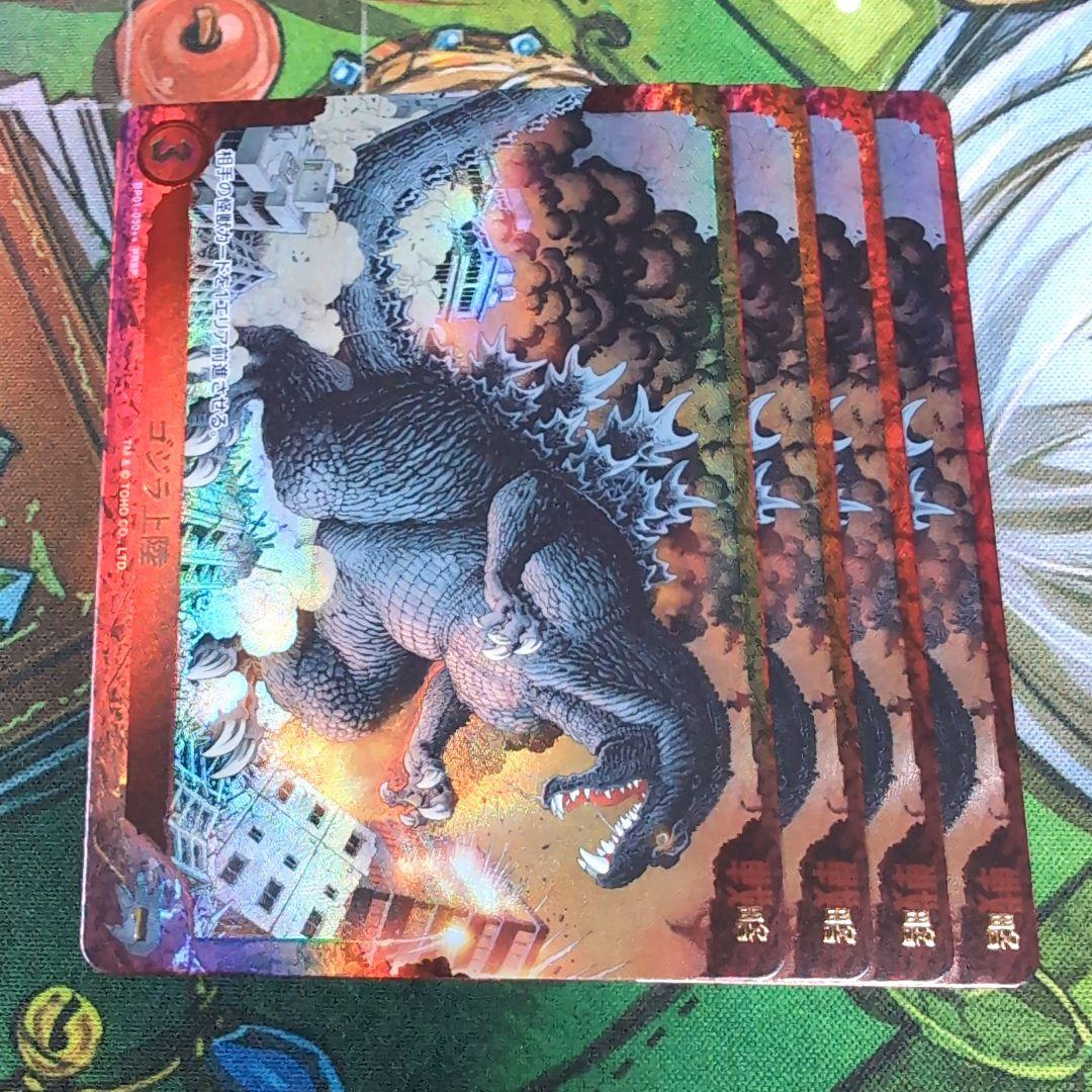 ゴジラ上陸 プロモ 4枚 【v7798】