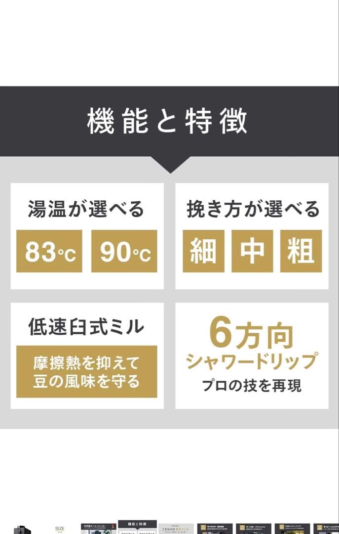 全自動コーヒーメーカー TWINBIRD CM-D457B