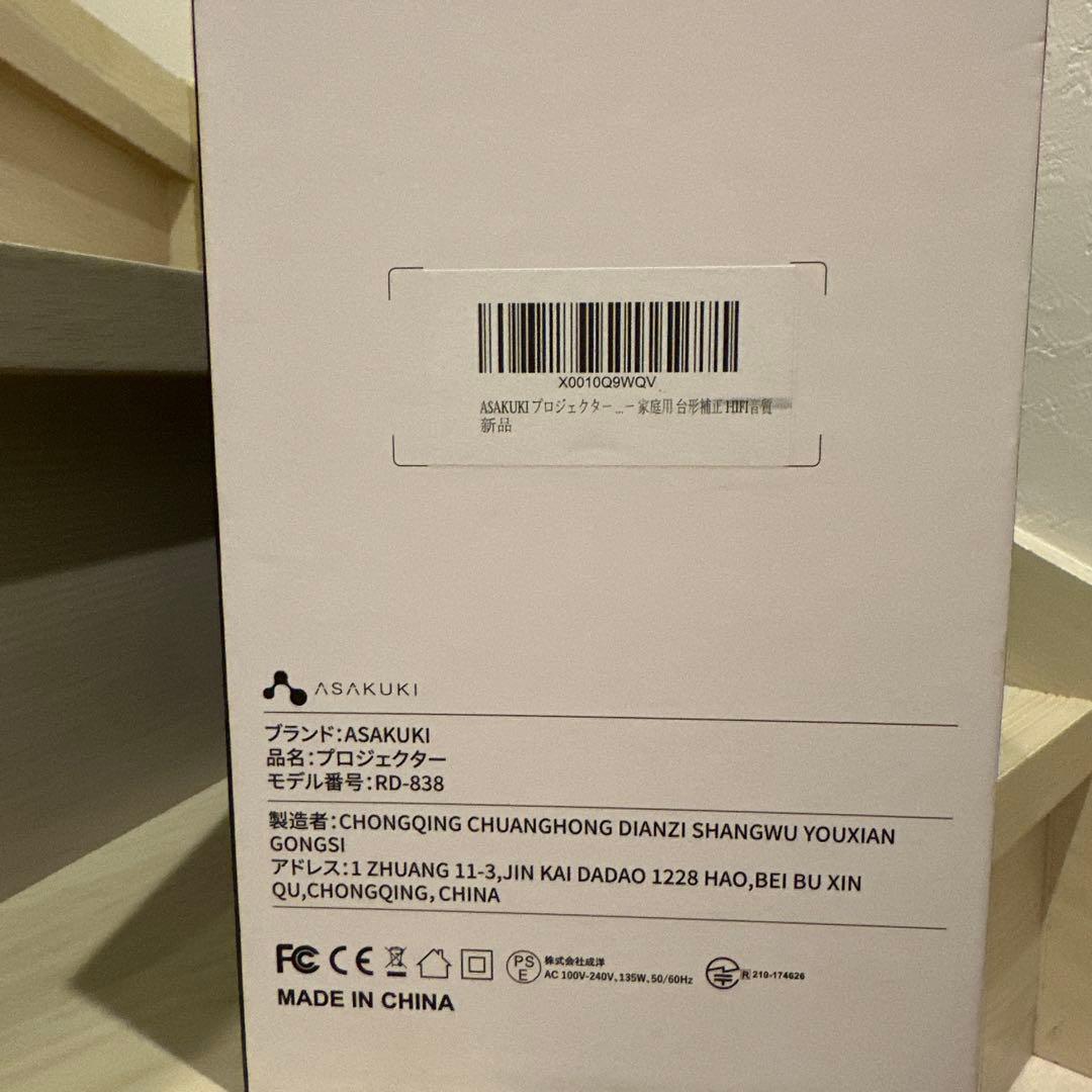 【新品・未使用】ASAKUKI プロジェクター 家庭用 4K対応 天井投影可能