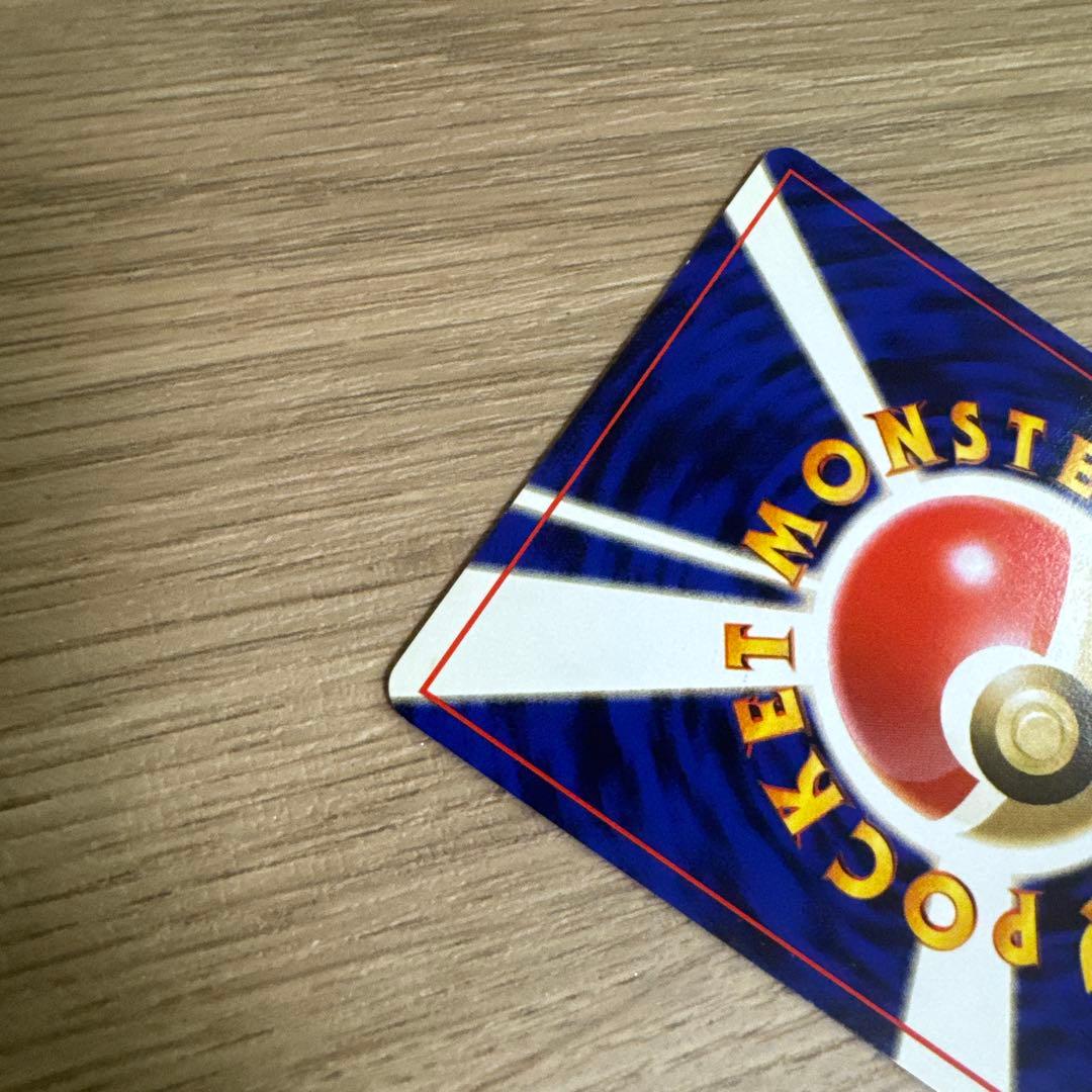 ポケモンカード旧裏　ピカチュウ ジャングル【5541