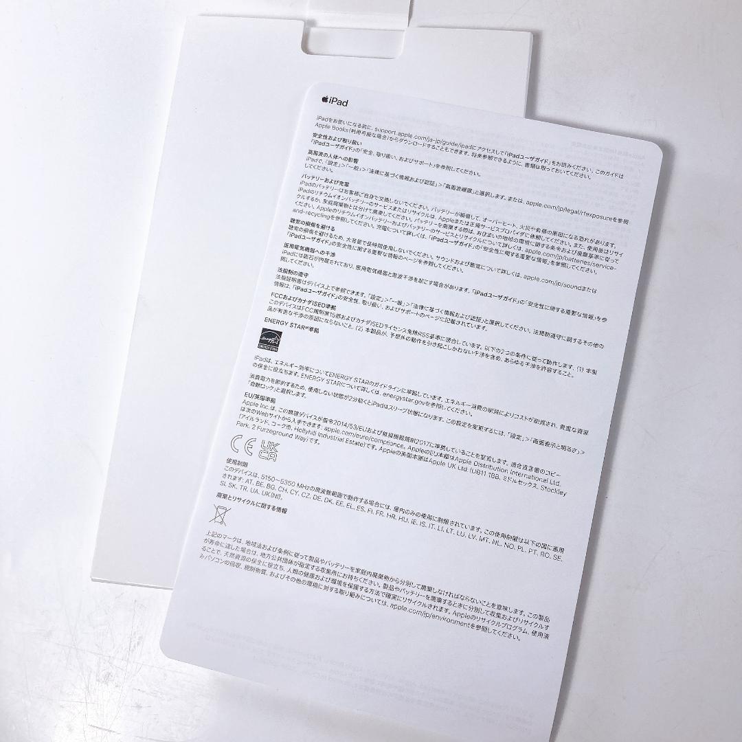 【美品】 iPad Air 第5世代 64GB Wi-Fi 箱付属品付き