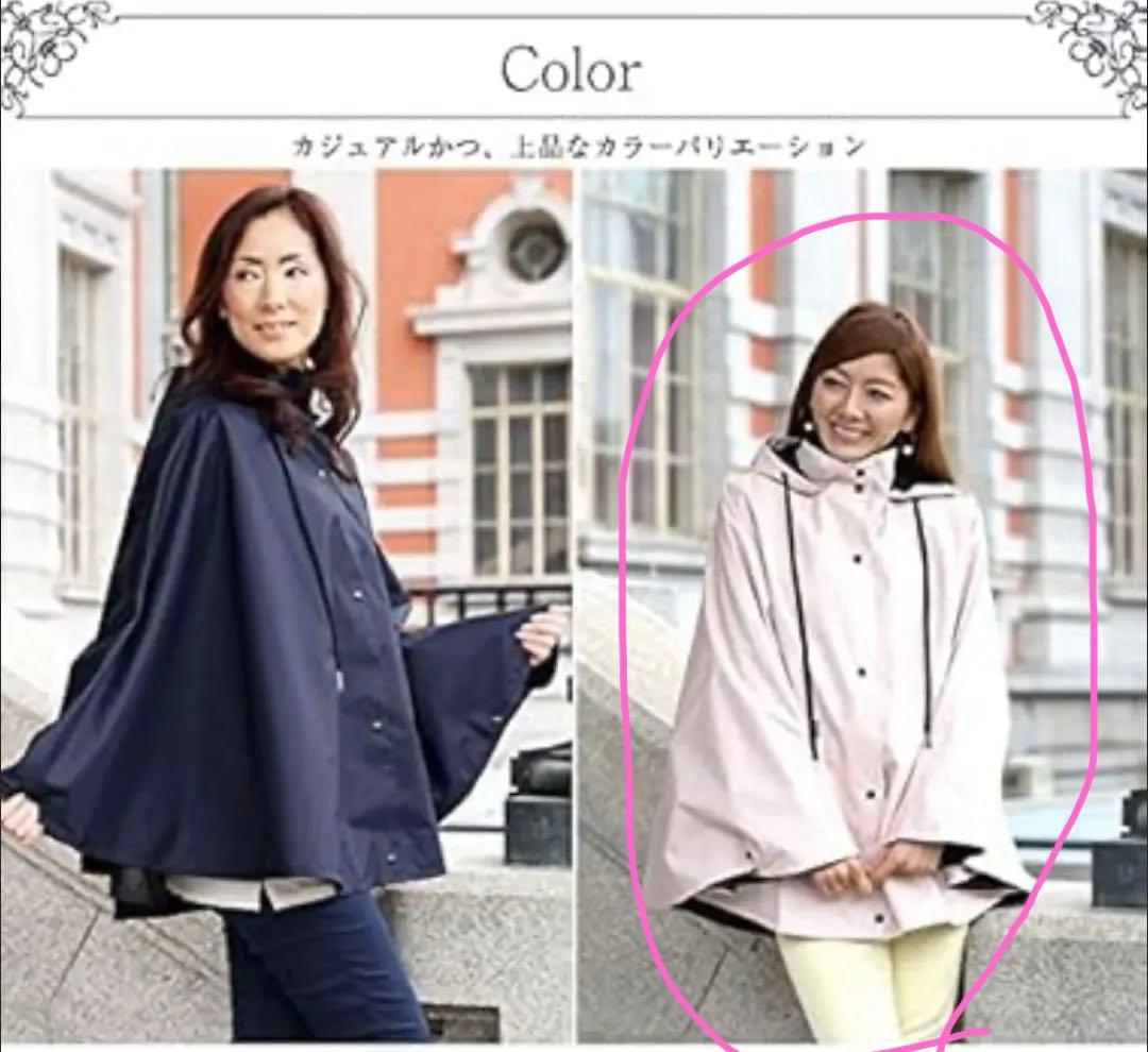 ★期間限定お値下げ中★芦屋ロサブラン 遮光ポンチョ