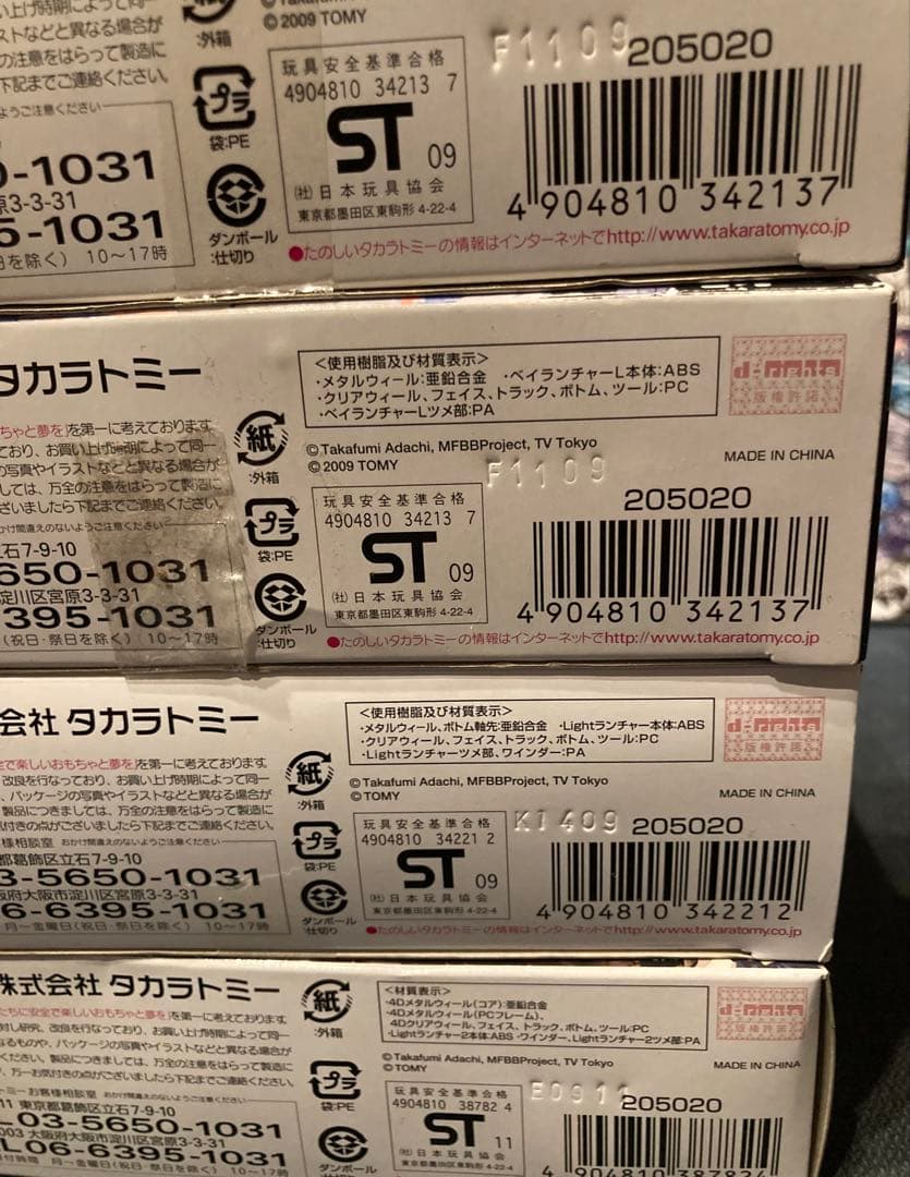 新品未使用 メタルファイトベイブレード まとめ売りBEYBLADE ベイブレード