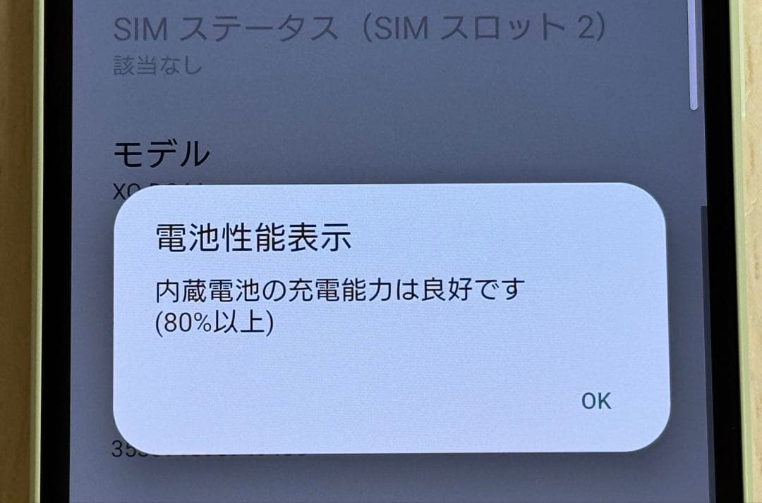 Xperia 10 V XQ-DC44 楽天SIMフリー[美品]