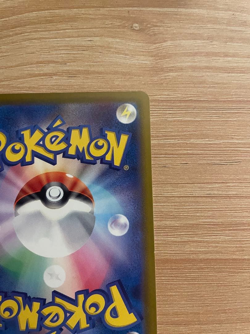 ポケモンカード おいわいファンファーレ