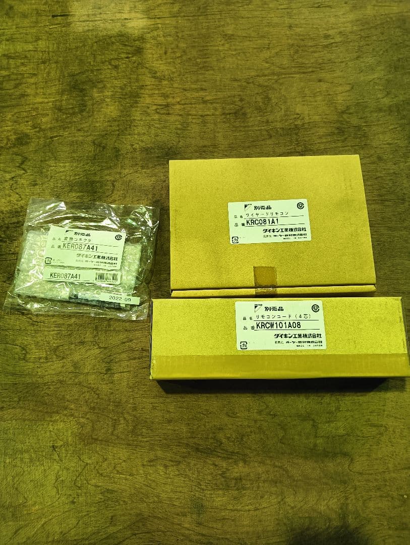 ダイキン　ワイヤードリモコン　KRC081A1 リモコンコードセット品
