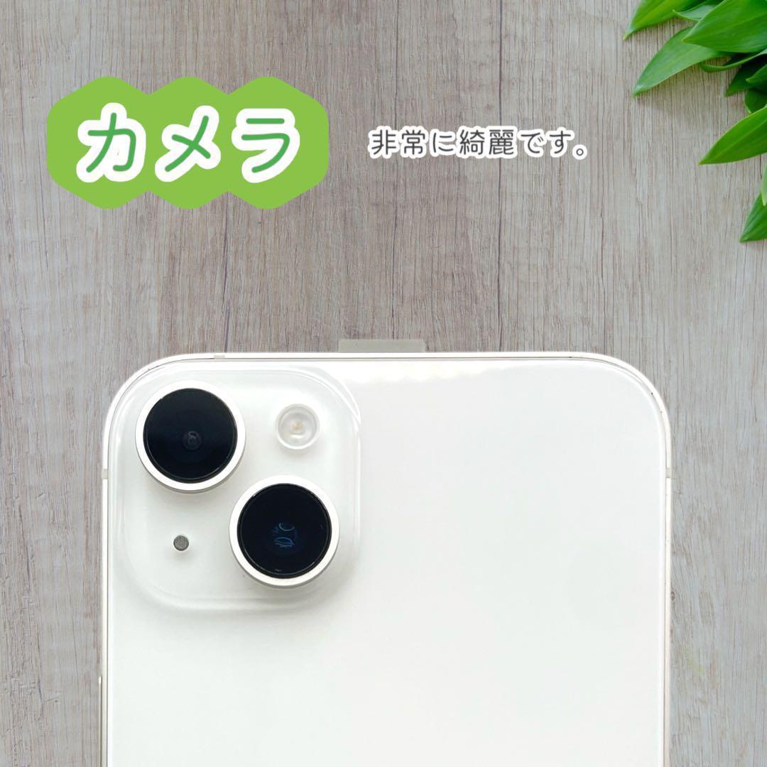 iPhone14 Plus 本体 128GB SIMフリー スターライト