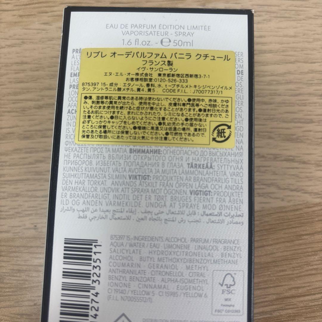 【最安値】美品 イブサンローラン リブレ ホリデー