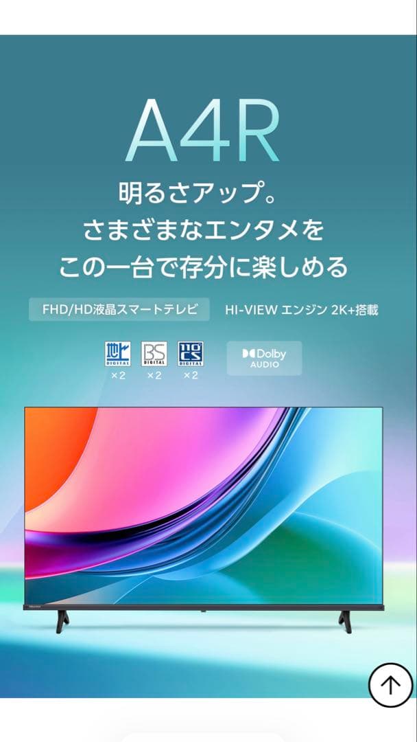Hisense 32A4R 32インチ SMART TV
