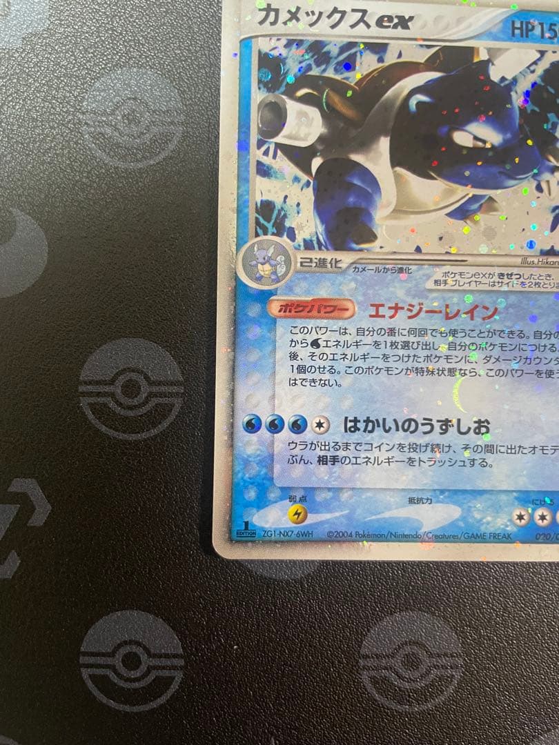 ポケモンカード カメックスex ランダム構築スターター 020/052
