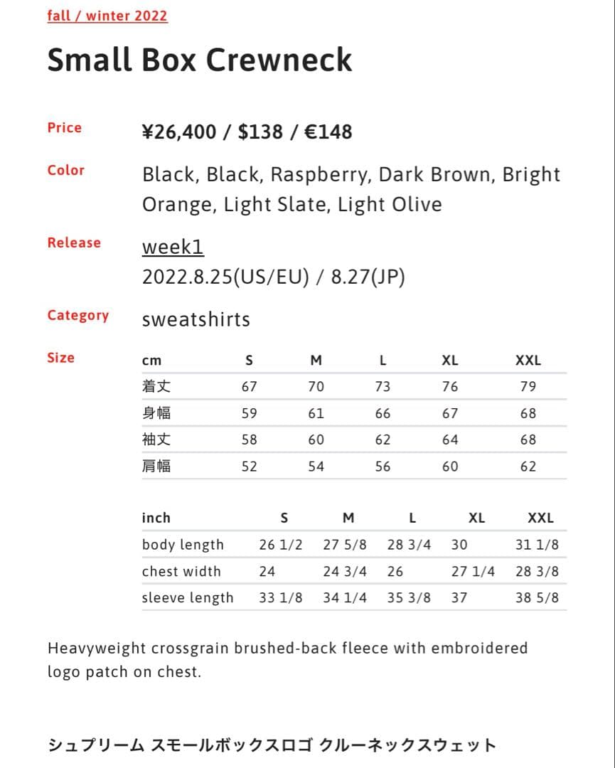 Supreme Small Box Crewneck XLサイズ