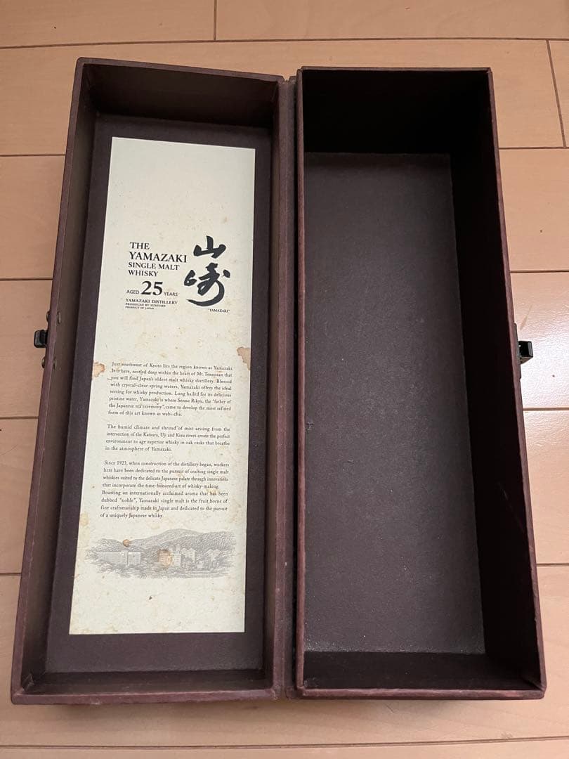 山﨑25年　箱のみ