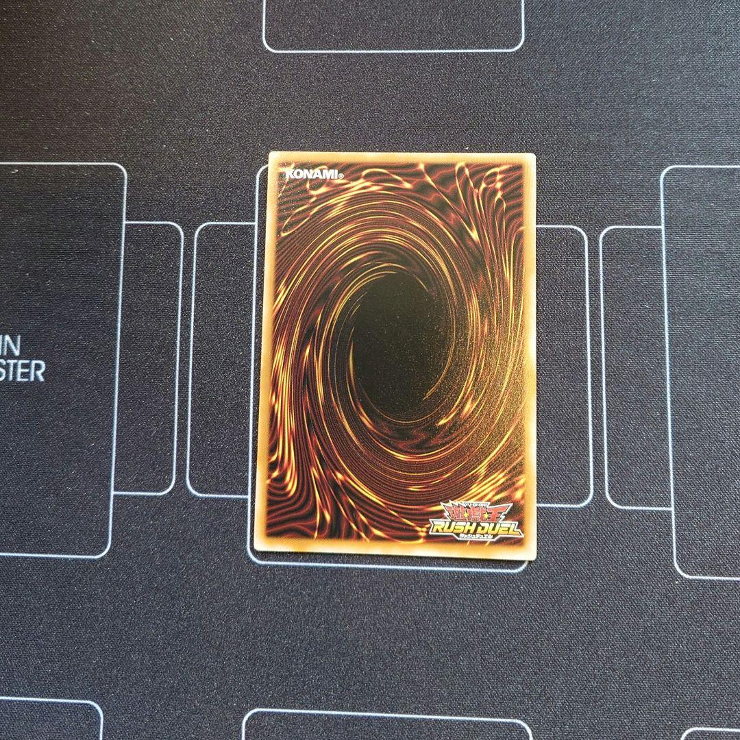 永劫の神導龍【オーバーラッシュレア】(PREMIUM BLACK Ver.)