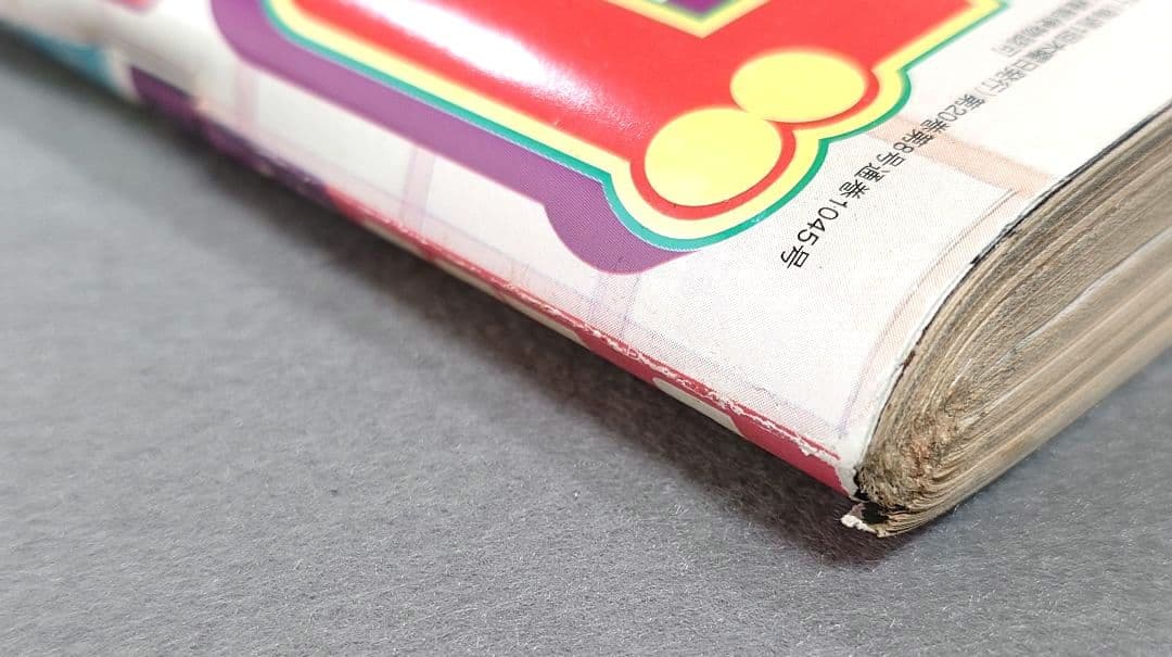 モーニング2001年2月15日9号/バガボンド表紙/#95そばにいたい/井上雄彦