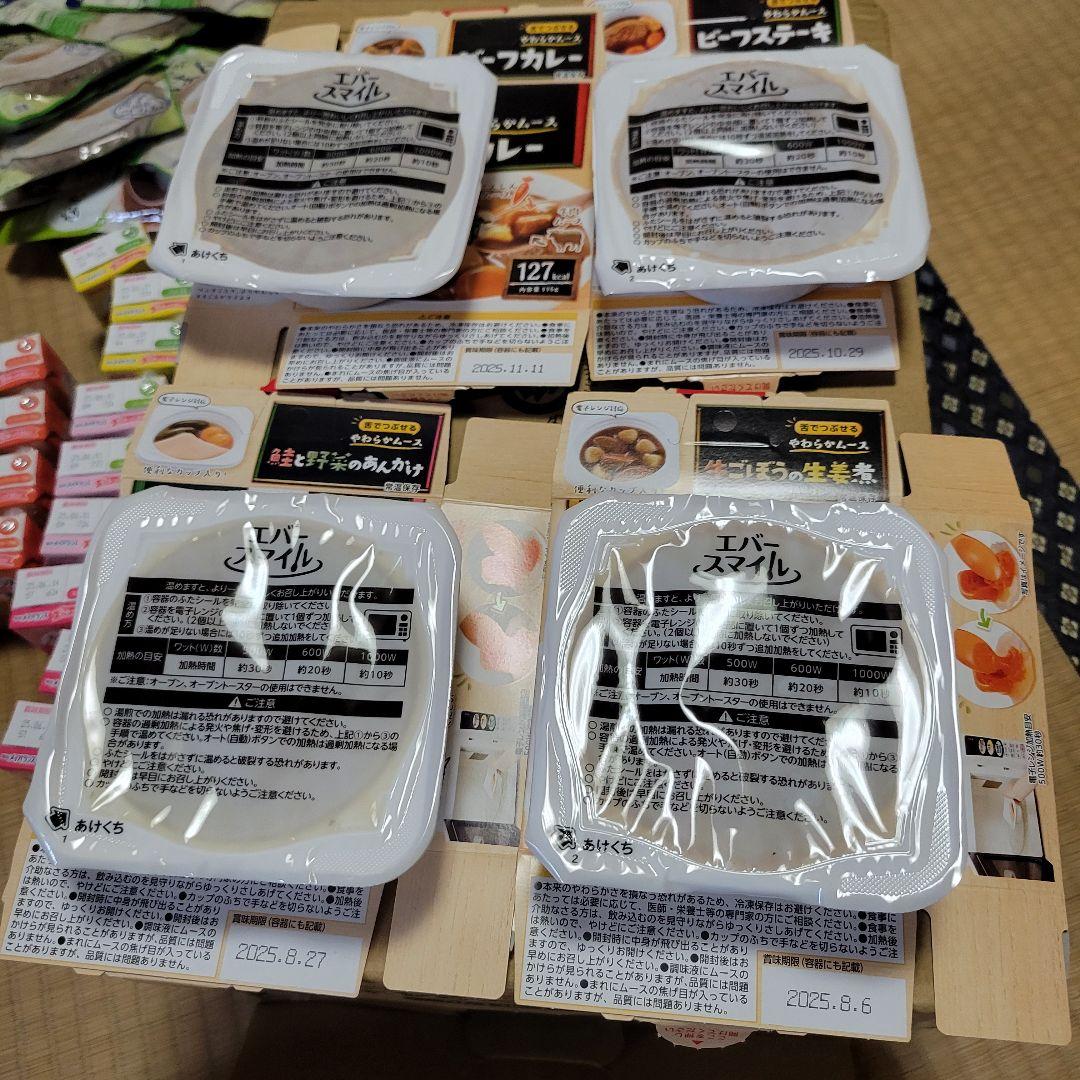 介護食まとめセット