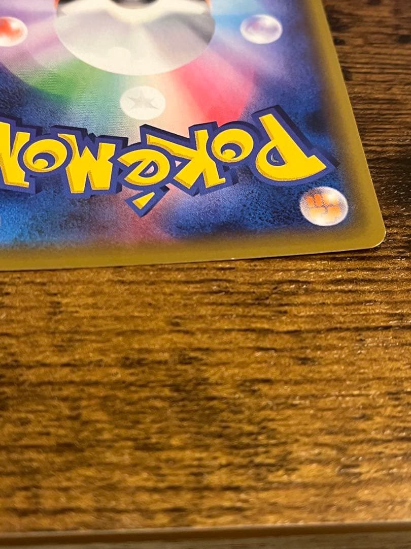 ポケモンカード グリーンの戦略 193/173