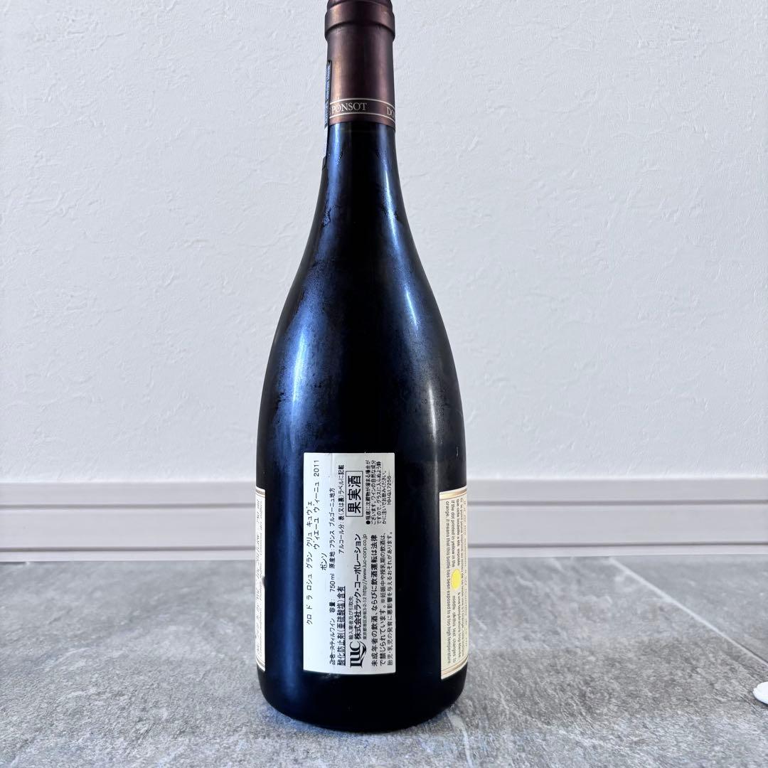 CLOS DE LA ROCHE 2011 グランクリュ