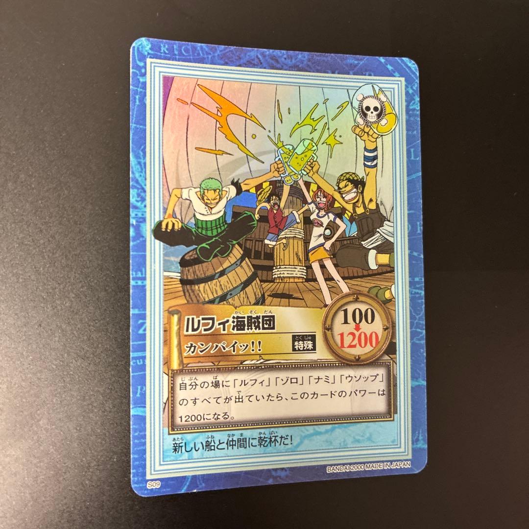 ワンピース　カードダス　ハイパーバトル　S09 ルフィ海賊団　S09 美品　レア