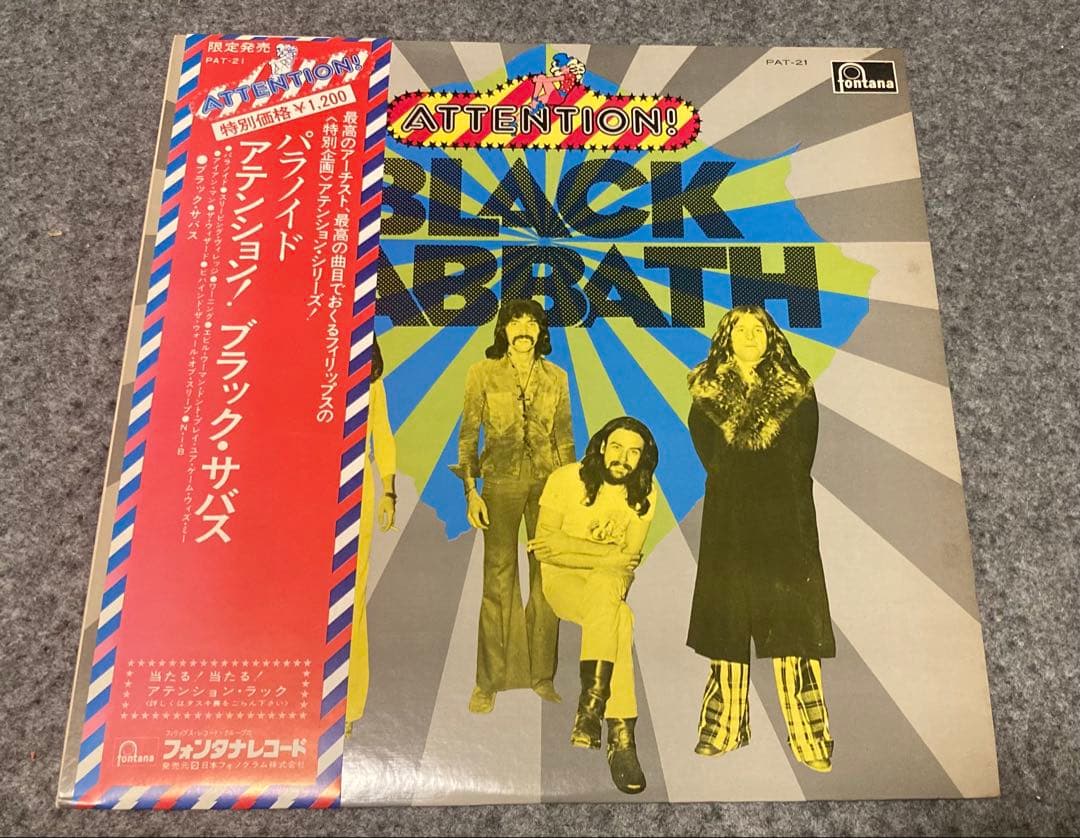 洋楽 Attention ! Black Sabbath LP paranoid