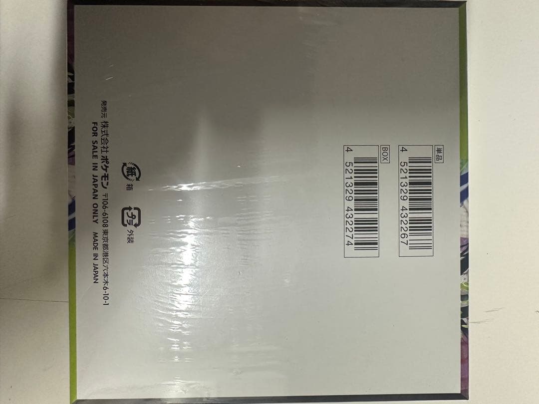 ポケモンカードゲーム ムニキスゼロ 5パック入り シュリンク付き