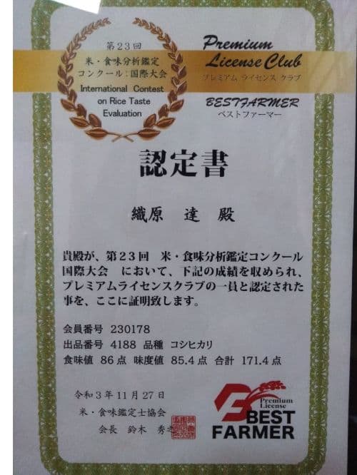 無農薬米新潟県産コシヒカリ15k