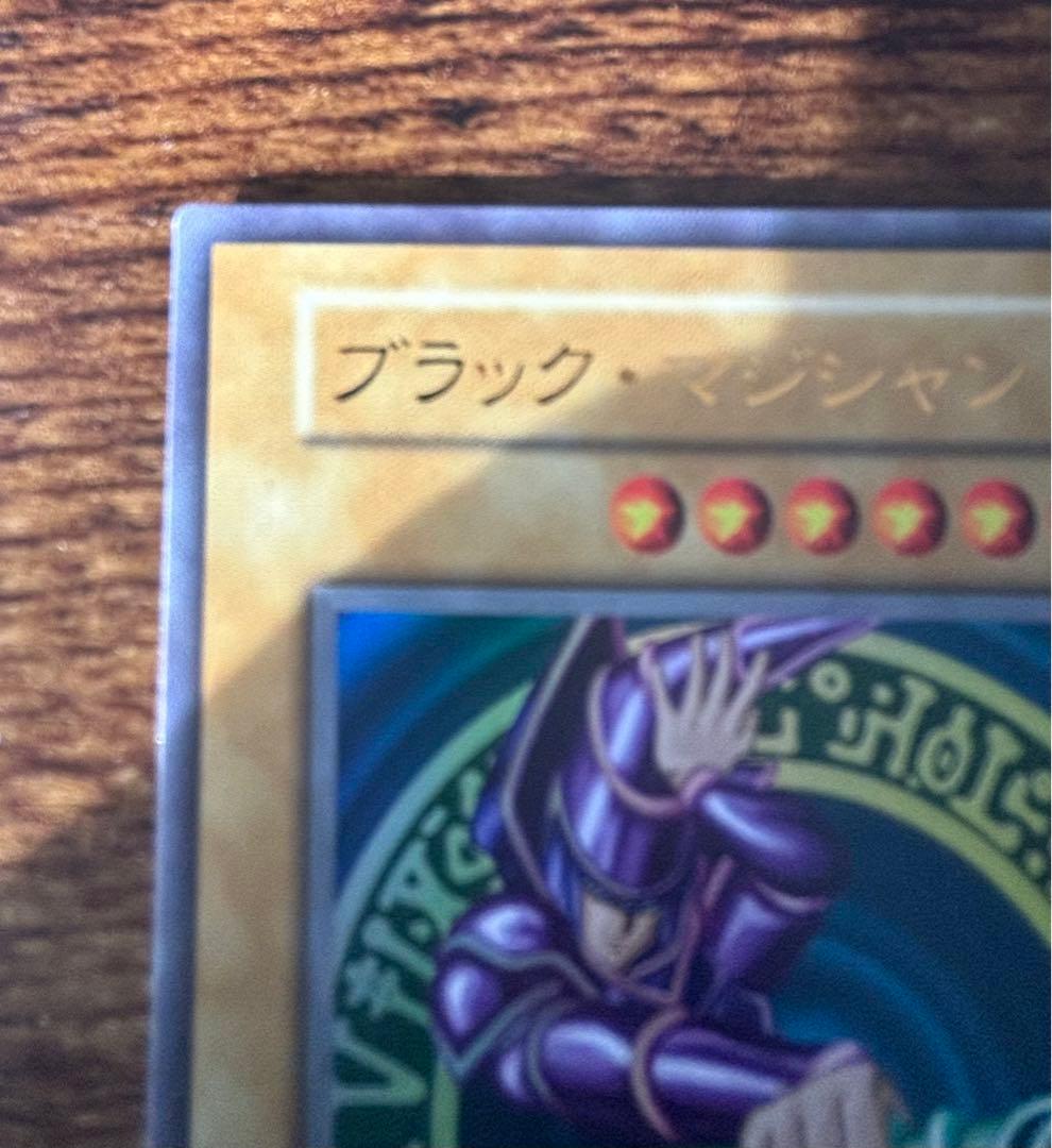 遊戯王 ブラック・マジシャン