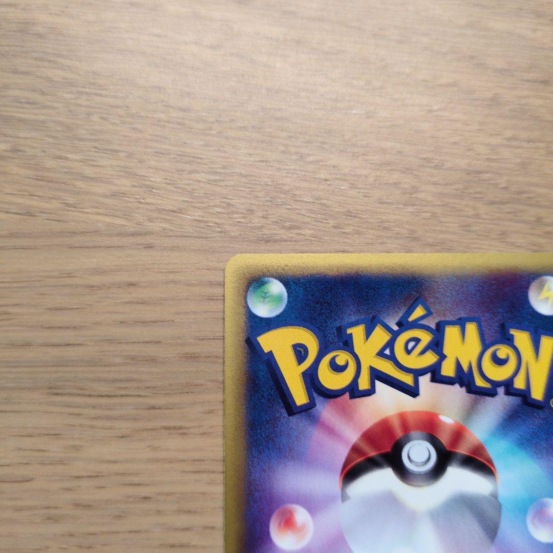 eカード　ヤドキング